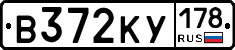 В372КУ178 - 