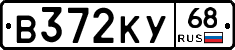 В372КУ68 - 