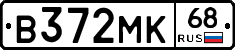 В372МК68 - 