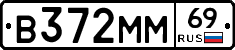 В372ММ69 - 