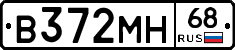 В372МН68 - 