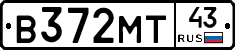 В372МТ43 - 