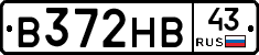В372НВ43 - 