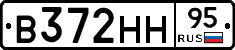 В372НН95 - 