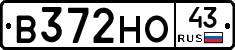 В372НО43 - 