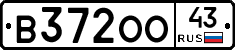 В372ОО43 - 