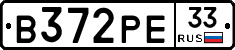 В372РЕ33 - 