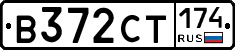 В372СТ174 - 