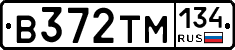 В372ТМ134 - 