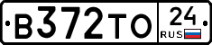 В372ТО24 - 