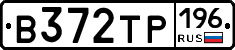 В372ТР196 - 