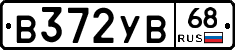 В372УВ68 - 