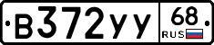 В372УУ68 - 