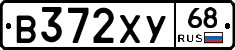 В372ХУ68 - 