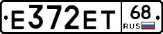 Е372ЕТ68 - 