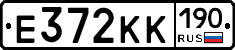 Е372КК190 - 