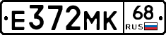 Е372МК68 - 