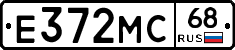 Е372МС68 - 