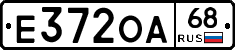 Е372ОА68 - 