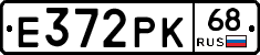 Е372РК68 - 