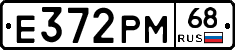 Е372РМ68 - 