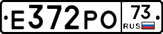 Е372РО73 - 