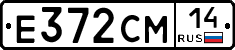 Е372СМ14 - 
