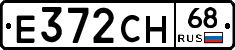 Е372СН68 - 