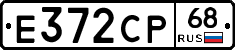 Е372СР68 - 