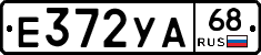 Е372УА68 - 