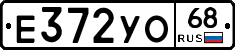 Е372УО68 - 