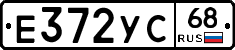 Е372УС68 - 