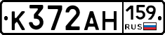 К372АН159 - 