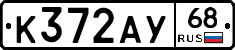 К372АУ68 - 