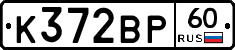 К372ВР60 - 
