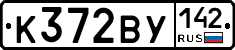 К372ВУ142 - 