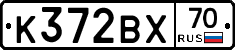 К372ВХ70 - 