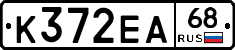 К372ЕА68 - 