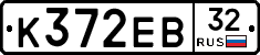 К372ЕВ32 - 
