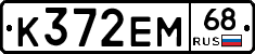 К372ЕМ68 - 