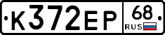 К372ЕР68 - 