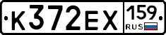 К372ЕХ159 - 