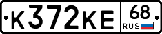К372КЕ68 - 