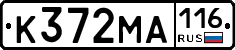 К372МА116 - 