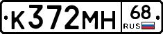 К372МН68 - 