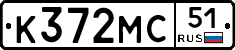 К372МС51 - 