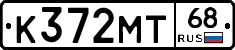 К372МТ68 - 