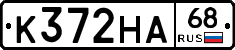 К372НА68 - 