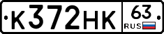 К372НК63 - 