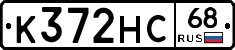 К372НС68 - 
